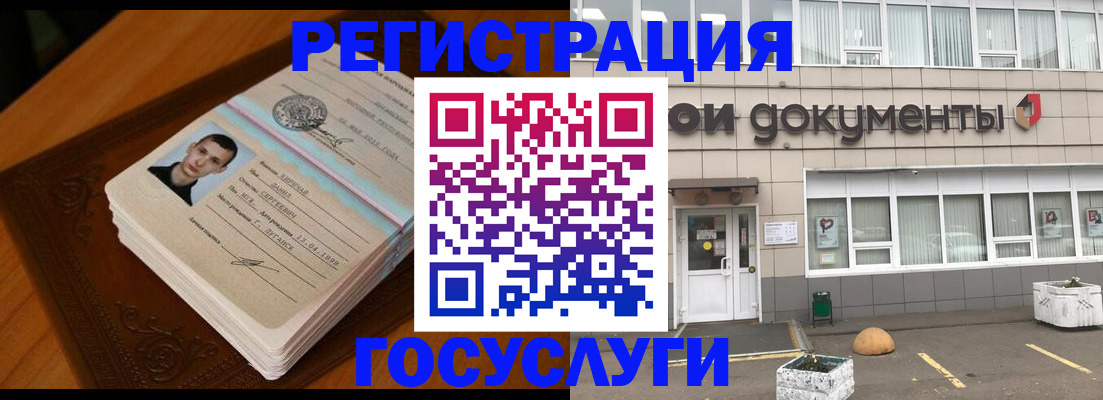 миграционный учет в Озёрске