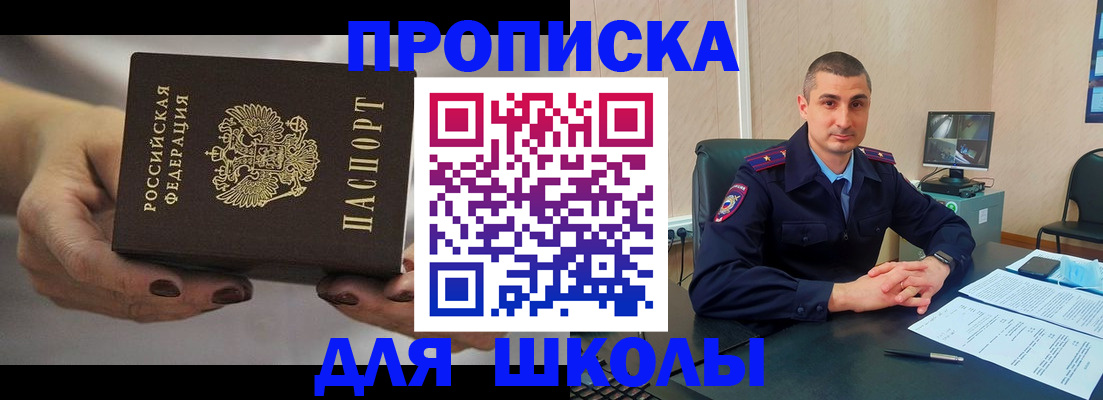 прописка в Озёрске