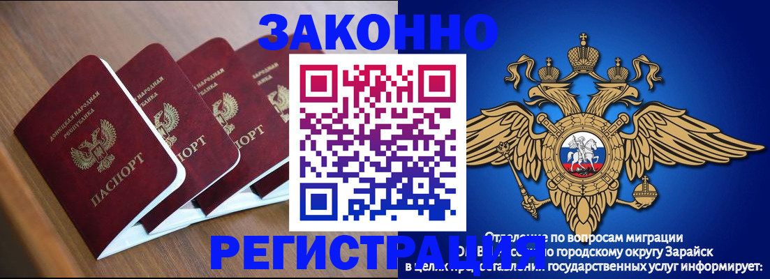 временная регистрация поиск в Озёрске