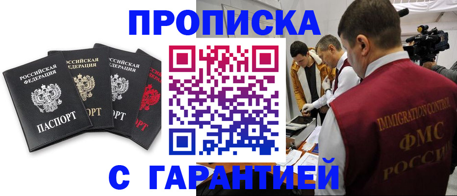 временная регистрация надежно в Озёрске