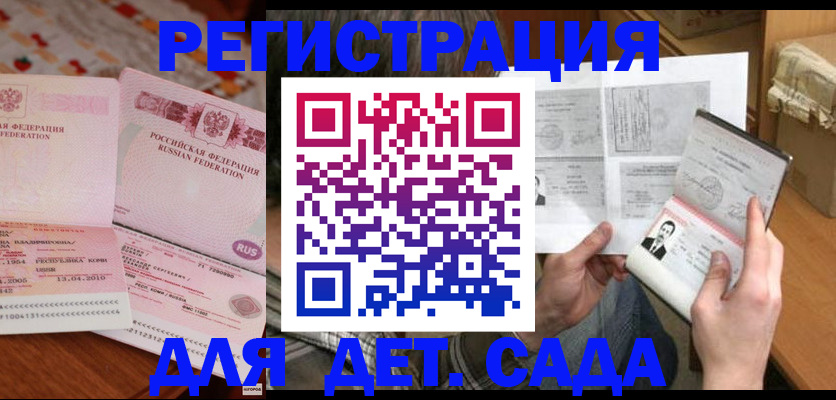 временная регистрация 2025 в Озёрске