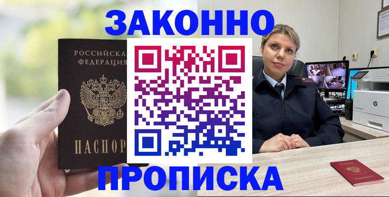 временная регистрация 2025 в Озёрске